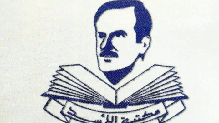 شعار المكتبة