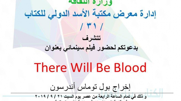 there will be blood film