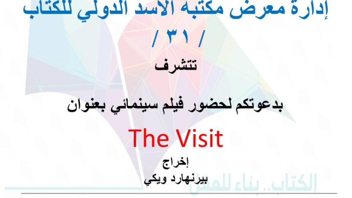 the_visit