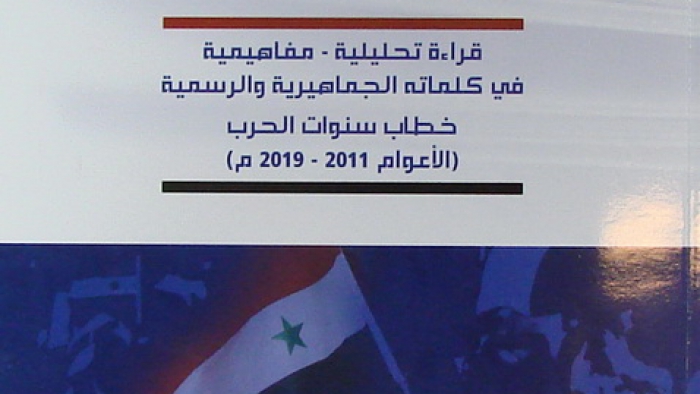 القائد القومي بشار الأسد
